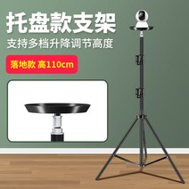 캠코더 신축거치대 스마트폰 삼각대 cctv 장착 홈카메라 펫캠 홈캠 캠 스탠드 받침대, A082 트레이 - 110CM