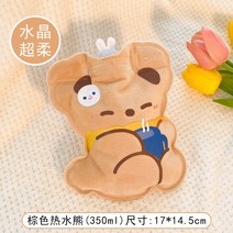 미니손난로 큐트 털 애니메이션 보온물주머니 대소 휴대용 물을주입 신기 여성의류 기숙사 기둥의 몸통 발을 3403652429, 갈색 더운 물 곰 (크리스탈 부드러운