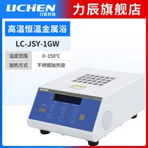 항온 실험실 온도 조절기 바이오 금속 고온 가열 발진기, LC-JSY-1GW(고온형)