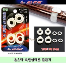 [붕어하늘] 올스타 축광실리콘 줄감기(1.5칸~7.0칸용)/민물 낚싯대 줄감개/민물대 줄감게/낚시대 줄걸이, 축광 Allstar (1.5~2.1칸용)No.1