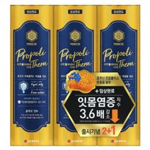 [KT알파쇼핑]페리오 프로폴리테라 치약 클래식민트 100g x 2+1, 15개