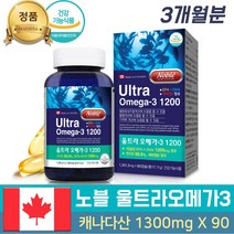 캐나다 새몬오메가3 초등학생 중학생 오메가3 리 햠량 혈류개선제 X 복합기능성 오메가3 비타민D EPA DHA 울트라 연어유