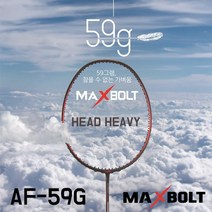 맥스볼트 AF-59G 초경량 가벼운라켓 배드민턴라켓, 라켓 적정장력, BITE BOOST(신제품)