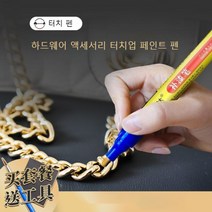 프라모델 피규어 금속 스크레치 까짐 보수 페인트 펜, 와인 레드 - 방수