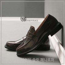 댄디플레이스 모던 심플페니 로퍼 남자 슬랙스 신발 발편한 구두