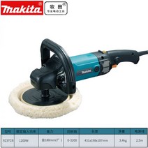 마끼다 광택기 폴리셔 연마기 자동차 세차 왁싱 9237CB