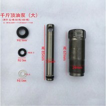 수동 잭 플런저 유압 실린더 수리 키트 씰링 링 오일 펌프 5T-20T 32T-50T, 02 32T-50T-100T