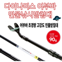 [고선수피싱] 다이나미스 어부바 민물낚시받침대 민물낚시 받침대 낚시받침대