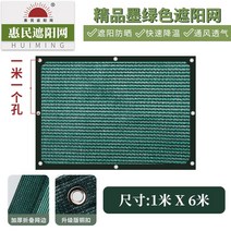 다육이차광망 차광막 옥상 네트망 햇빛가리기 썬스크린, 녹색엣지펀칭(1mx6m)