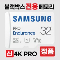 삼성 유라이브 샷건 블랙박스 메모리 32기가 4K SD카드, 32GB