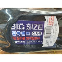 10 켤레 2021 발짱발 BIG SIZE 빅사이즈 덧신 실리콘 28-30 센치 정도 살색 검정 화이트 그레이 왕발 큰발 대발 특대 페이크 삭스