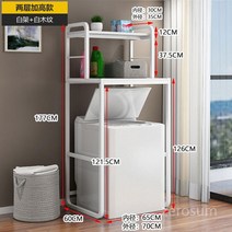 건조기앵글 수납장 거치대 받침대 세탁실 욕실선반 선반 세탁기위선반, I