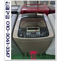 [통통중고가전 중고세탁기]엘지세탁기 다이렉트 드라이브 입주신 혼 공장 펜션 세탁기 15KG, 중고세탁기엘지