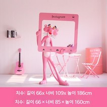 핑크팬더 액자 인스타 사진 야외 레오파드 유리 섬유 강화 플라스틱 조각 가게 쇼핑몰 장식, 핑크 팬더 A