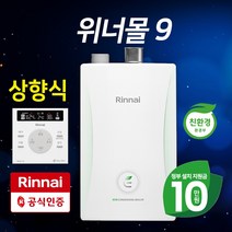 린나이 위너몰9 저녹스 콘덴싱 보일러 RC600 기본설치비 포함+가스관(후렉시블)무상교체, RC600-30MF(60평이하)가스관+설치비포함, .