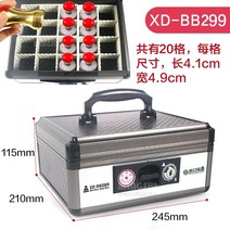 도장 케이스 보관함 직인 법인 사용 인감 명판 엔터프라이즈 대용량 공식 넣어 특수 잠금 마감 멀티 그리드 알루미늄 합금 조합, xd-bb299 우표 상자