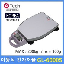 G-Tech 고중량 이동형 전자저울 GL-6000S (MAX : 200kg/100g) 산업현장 / 택배 / 원단계량 / 헬스클럽 / 농산물계량 / 다목적 전자저울