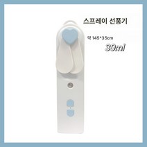 휴대용 수분 공급기 소형 가습기 휴대용 손 찜기 나노 수분 공급기 냉분사기, 9번 스프레이 선풍기, 하나