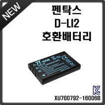 호환 펜탁스 D-LI2 호환배터리