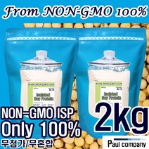 [폴컴퍼니] 식물성단백질 ISP / 분리대두단백 NON-GMO, 1kg, 2개