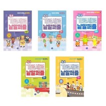 아리랑도서 쏙쏙 가로세로 낱말 퍼즐 시리즈 초급 중급 입문편 한국사 세계사, 쏙쏙 가로세로 낱말 퍼즐 초급편/, 9788960986503