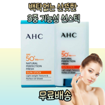 백탁 끈적임 없는 가벼운 자외선 차단 미백 주름개선 기능성 휴대용 피부 보호 골프 군인 남성 투명 고체 스틱 썬스틱, 17g, 1개