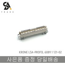 KRONE LSA-PROFIL 6089 1 121-02 Module 모듈