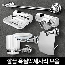 FCLiving화장실용품휴지수건걸이양치컵욕실악세사리받침대소품비누대, 비누받침대001