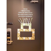 금손간판 현관문 레터링 스티커 응원 감성 문구 남편 아내 주문제작 맞춤제작, 10줄, 타입3, 블랙