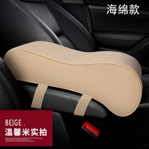 자동차 팔걸이 콘솔쿠션 아우디AG A6L A4LQ5Q3A3A6 중앙 손잡이 깔다 가죽커버 내부장식 키높이 270880702, 업그레이드 스폰지 타입 베이지컬러