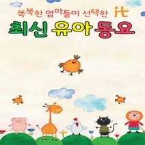SM110 동요 뽀로로와 ABC송 스페셜 USB 음원 100곡