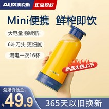 착즙기 Oaks juicer 소형 휴대용 컵 가정용 다기능 전기 과일 기계, [04] 화이트 [식스 리프 나이프 업그레이드]