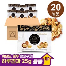썬넛트하루견과프리미엄넛츠25gx20낱봉 [유통기한:2023/5/14까지], 없음, 상세설명 참조