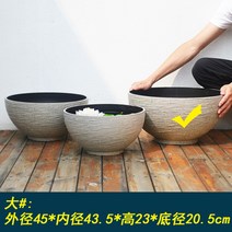 수경 화분 플라스틱 연못 미니 연꽃 수반, J.샌드 라지(구경 45cm)개