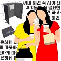 항상 추운 야외의 노상매대 시장 전용 발열 가림막 ssum*60197ea, 쿠팡 MR 발난로_LY-PH4, 쿠팡 본상품선택