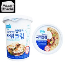 덴마크밀크 덴마크 사워크림, 동원 덴마크사워크림 970g