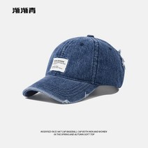 야구모자 명품 브랜드 빅사이즈 대두 소두 모자 라이트 블루 카우보이 여름 오래된 정점