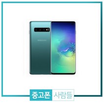 삼성 갤럭시S10 128GB S급 중고폰 공기계 3사호환 SM-G973, 프리즘블랙, 갤럭시S10 A등급
