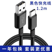Type-C단자 지원모델 YZU 원래 룩 적용 케이블 TYPE C고속충전 XITS8S9 핸드폰충전기 3619804913, 1, s8/s9 블랙 개봉하지 않은 쾌속