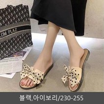 예쁜 공주 슬리퍼 리본 땡땡이 도트 패턴 블랙 아이보리