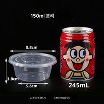 일회용 소스컵 포장 양념통 패션프루트 소포장통 고추기름식초 체외판매 작은 국그릇 뚜껑포함, 색깔3, 하나