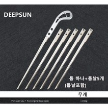 Blackk7 미니 목공톱 작은 손톱 정원예술톱나무꽃가지톱 빠른 톱 가정용 손톱, 톱하나+톱날5개