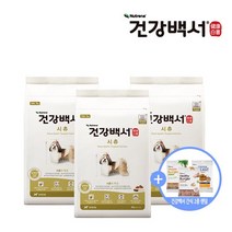 건강백서 시츄 2KG 3팩 +간식 2종