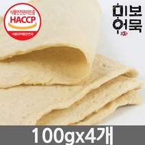 부산어묵 오뎅 수제어묵 어육 70%이상 특사각 400g 어묵