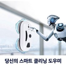 YEAR COLOR 스마트 인공지능 창문 로봇청소기 무소음 인공지능 유리창문청소기 미니 로봇 청소기 스마트 유리 청소, 화이트