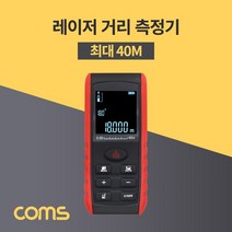 신나라-닷컴_Coms 휴대용 레이저 거리 측정기 (0.05m-40m) 면적 체적 피타고라스 방식 계산 공구 다용도 산업용 용기 도구_ tlsskfk, S-N-선택사항없습니다