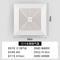 잘생쁨 천정형 화장실환풍기댐퍼 냄새제거 배기팬 무음 주방, 단일사이즈, C_34A일반천장12인치