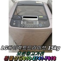 음료수냉장고 양문형냉장고 일반냉장고 강화유리 LG디오스 쇼케이스 김치냉장고 냉동고 LG세탁기 대우세탁기 드럼세탁기, 10kg~