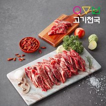 (고기천국) 호주청정우갈비살 400g [단품], 단품
