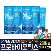 프로바이오틱스 특허받은 김치 생유산균 온가족 장건강 락토바실러스 플란타룸 럼 밀크칼슘 초유단백분말 산화아연 함유 먹기편한 스틱형 어린이 초등학생 노인 남성 여자 추천, 30포 X 2개
